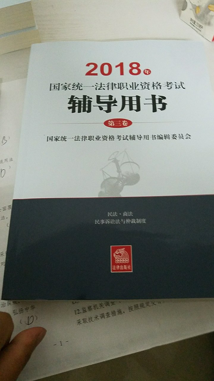 货己收到，物流给力，纸质有点软，不像正版。