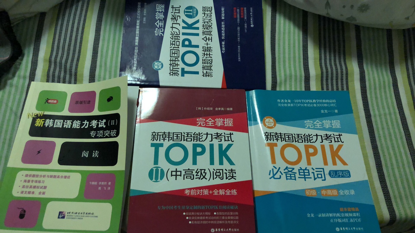 个人觉得要想提高韩语水平，最最重要的就是听力和阅读，这两个没问题的话，写作和单词那都不是事。