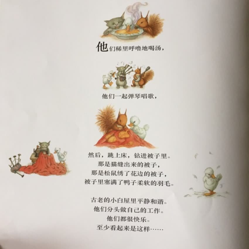 很温馨的故事，适合幼儿读