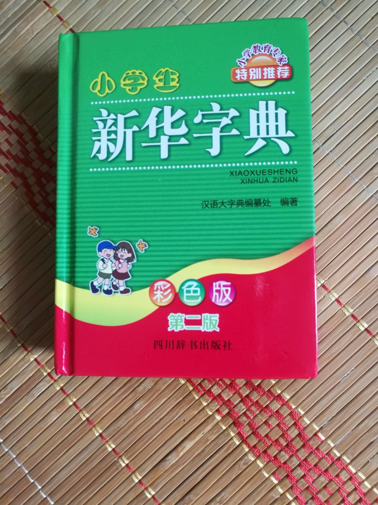 速度非常的快，上午下单，下午就到了，小孩很喜欢