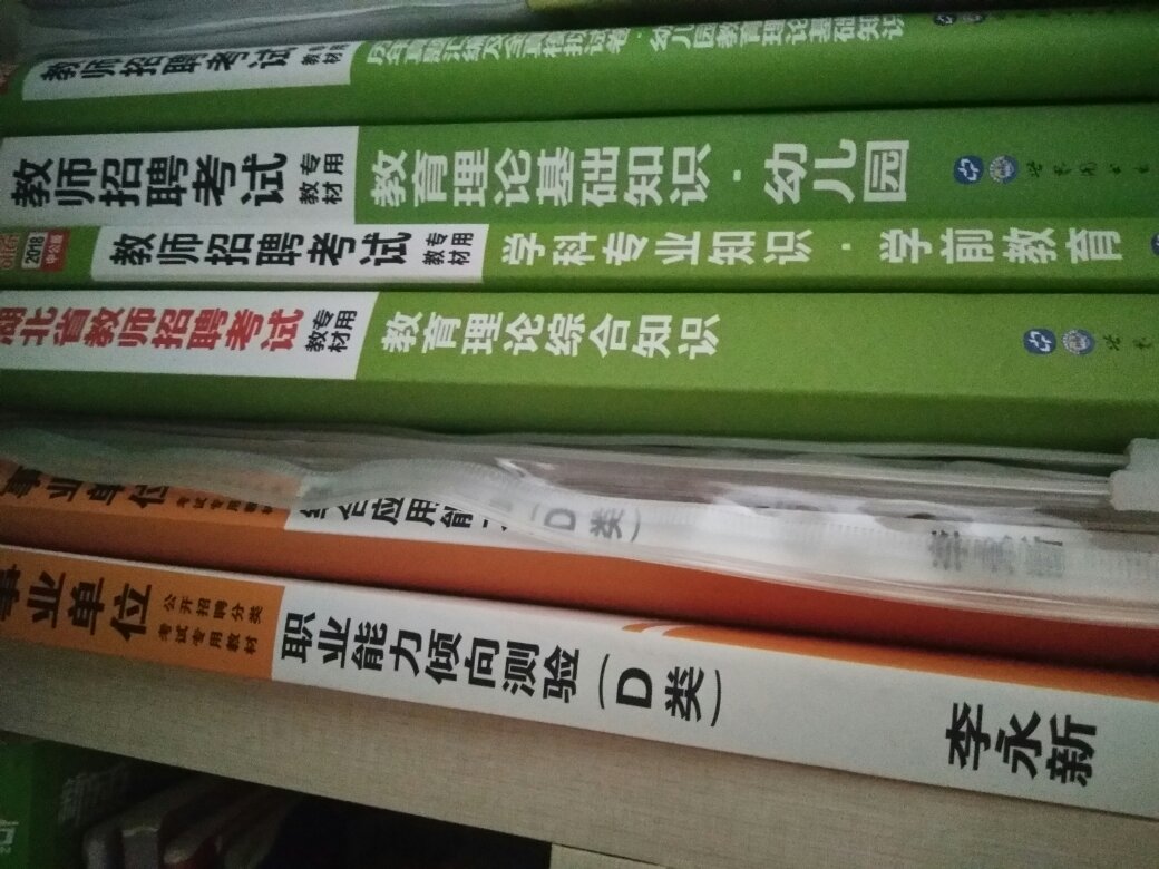 能买的都买了  加油看吧   希望成功  书的质量蛮不错 一直买的中公的