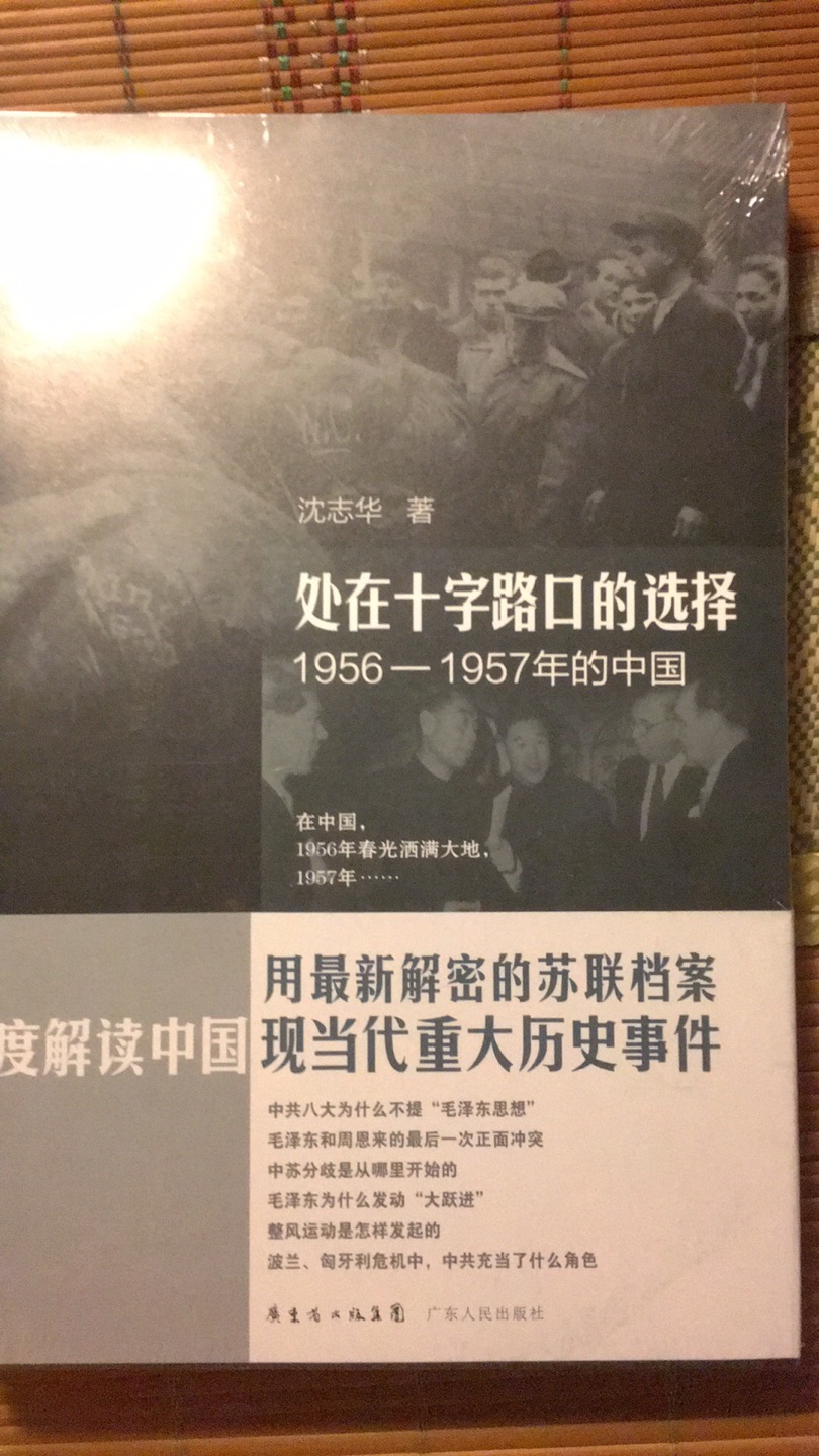 沈志华先生的作品一直都是有口皆碑的，沈先生是东欧问题的专家，对此有兴趣的朋友可以读一下。