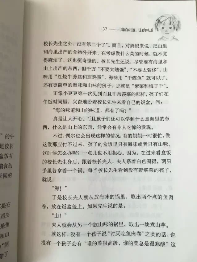 非常好，这本书很好看，发货速度很快，618很实惠！