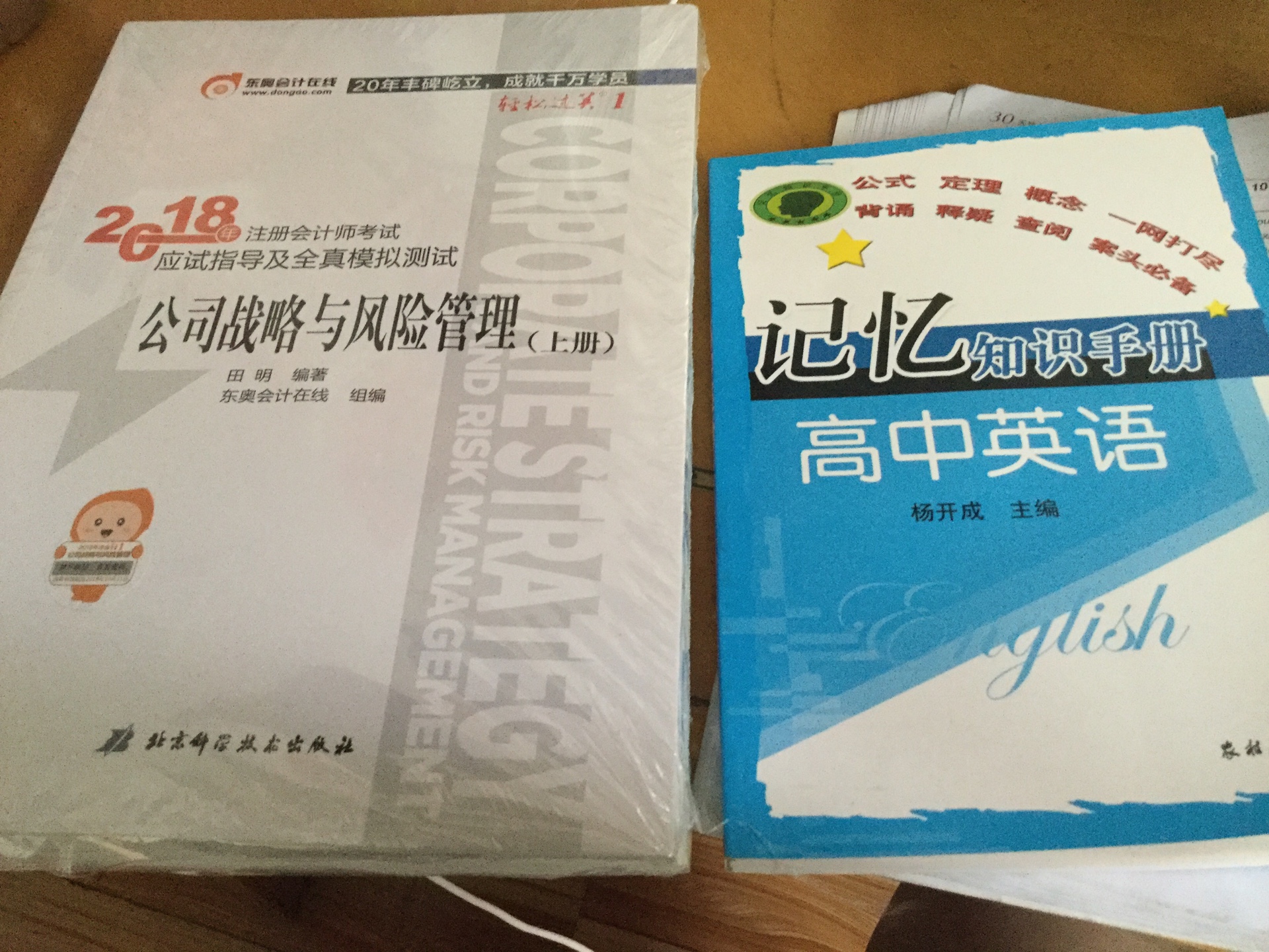 都单买的，200-60，这个本本还不错啊，减下来粘贴位置也够大