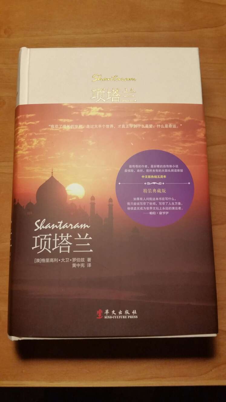 比较厚，觉得纸张一般，但是看了开头就感觉应该会很好看。