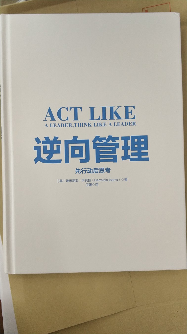 朋友推荐阅读的，称对他个人生活和工作方式都有很大启发，于是也买来看看。初步感觉还是不错的。