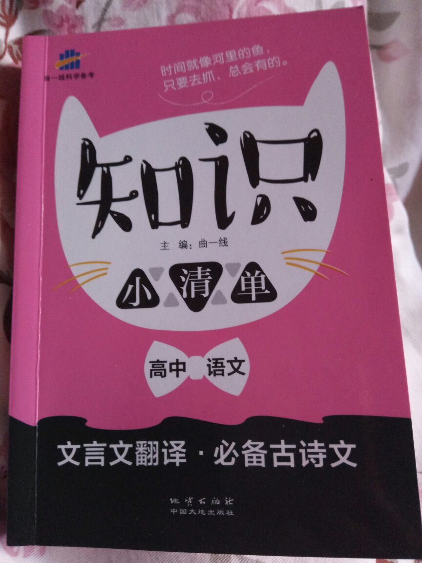 内容全面，知识点清晰，值得购买。