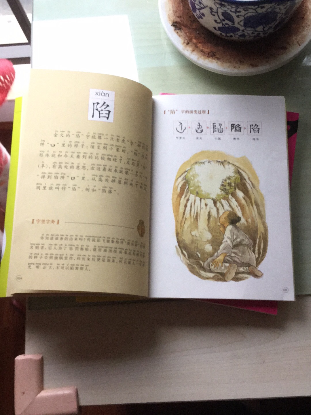 感觉内容太少，一本书没几个字，文字解释很牵强，有条件的还是买本现代汉语词典吧！