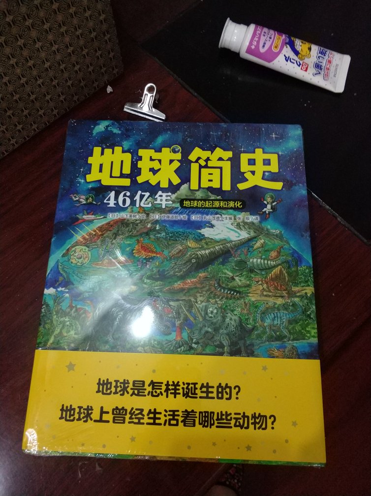 好好好 已经不止一次购买拉 喜欢在购买 物流又快 相信 以后还会来的 书宝宝很喜欢