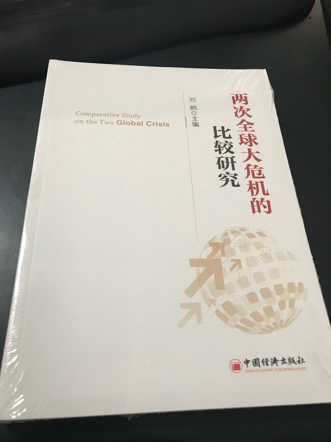 非常难得的学习材料，进一步研究全球金融与中国关系的最好教材，很满意