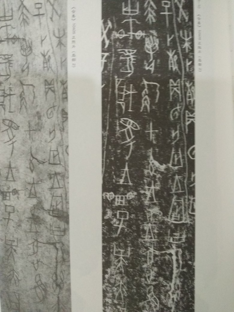 甲骨文书法是中华书法文化传承、发展的渊源，甲骨文图案化的造字形式是中华汉字别于世界其他文字的艺术创造