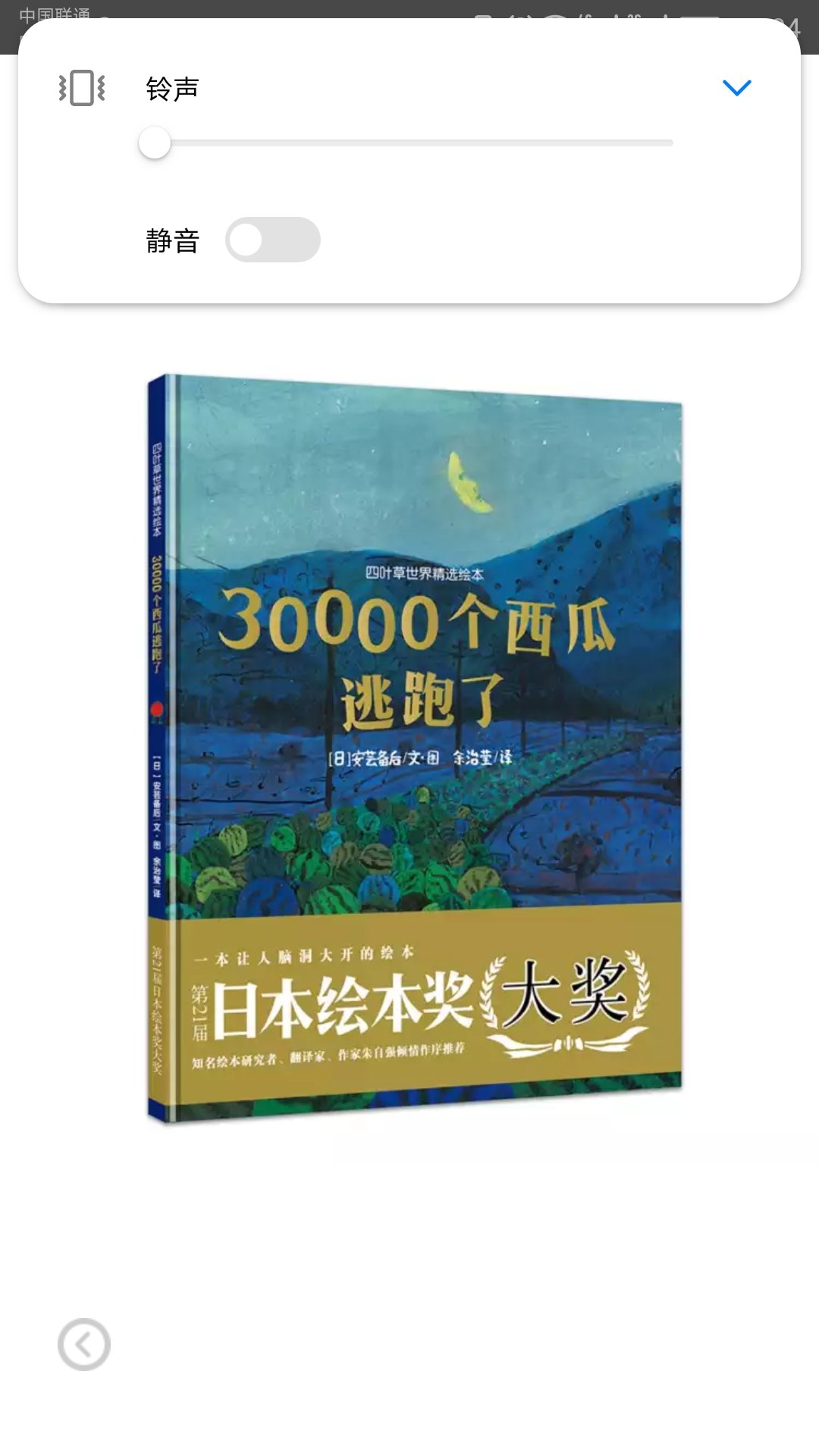 这本书特别为狮读完之后印象深刻，1万个西瓜全部逃跑了