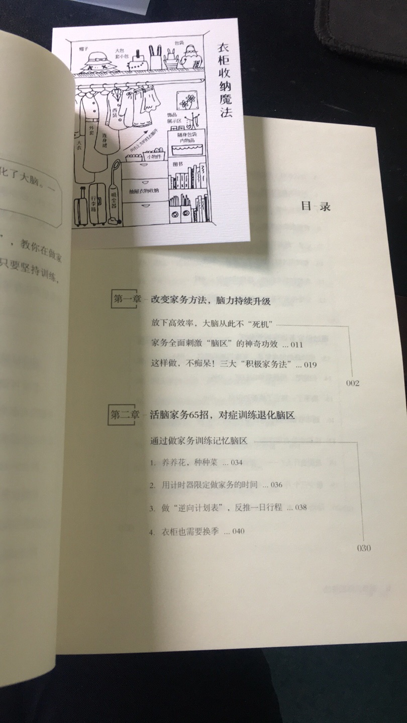 虽然很小的一本，不过能激励人更努力的生活，过得越来越丰富～