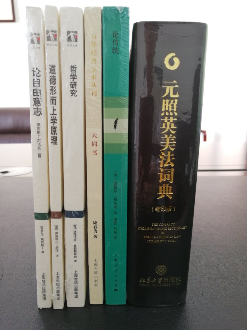 100送50打折 马上购买了一批上海人民出版社出版的世纪文库系列书籍来阅读