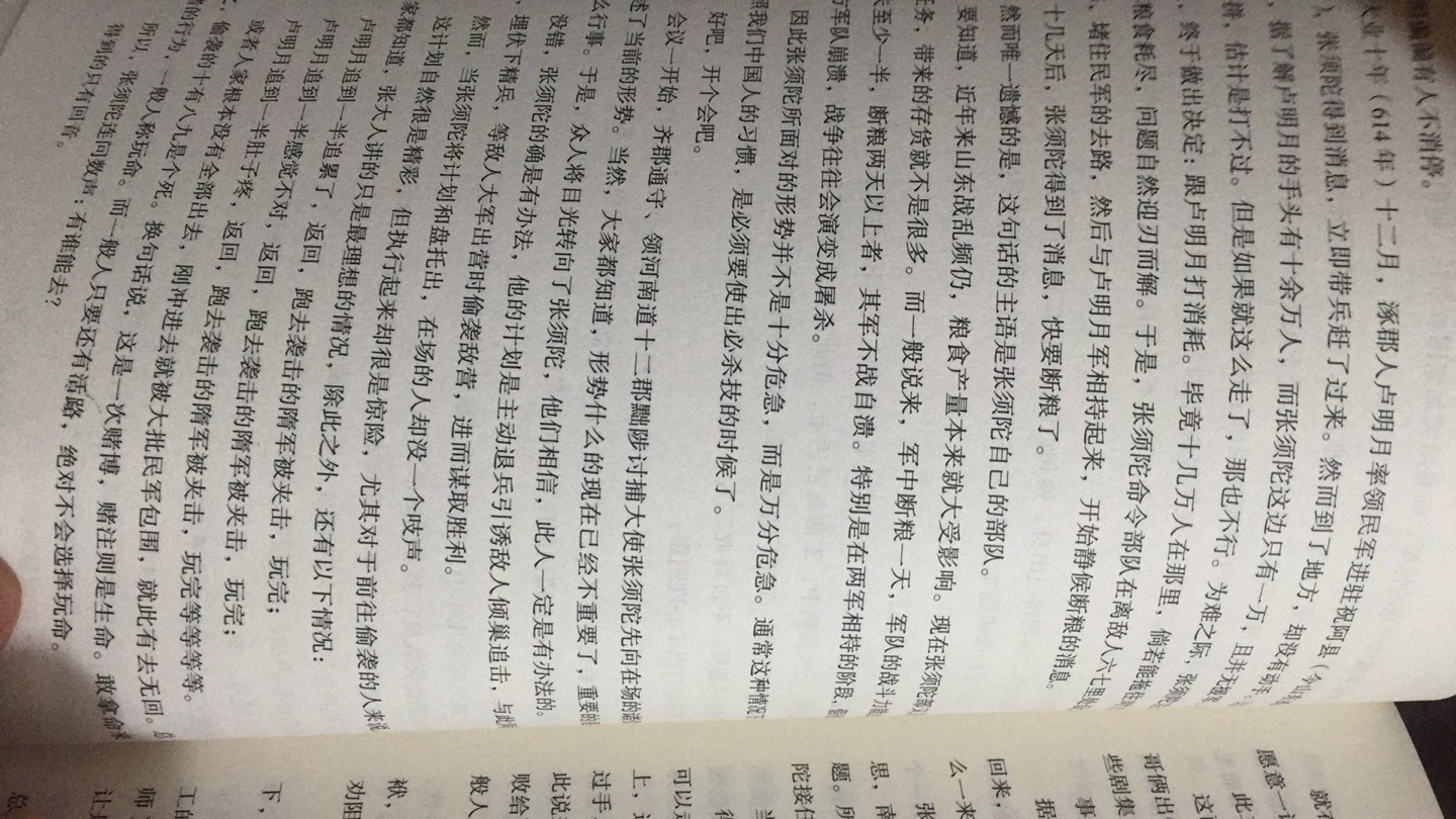 语言很像在讲故事的语气，在书店看到觉得不错，买了一套！作为一个不爱历史的人，表示很欣慰1终于能看些历史了，哈哈哈哈哈