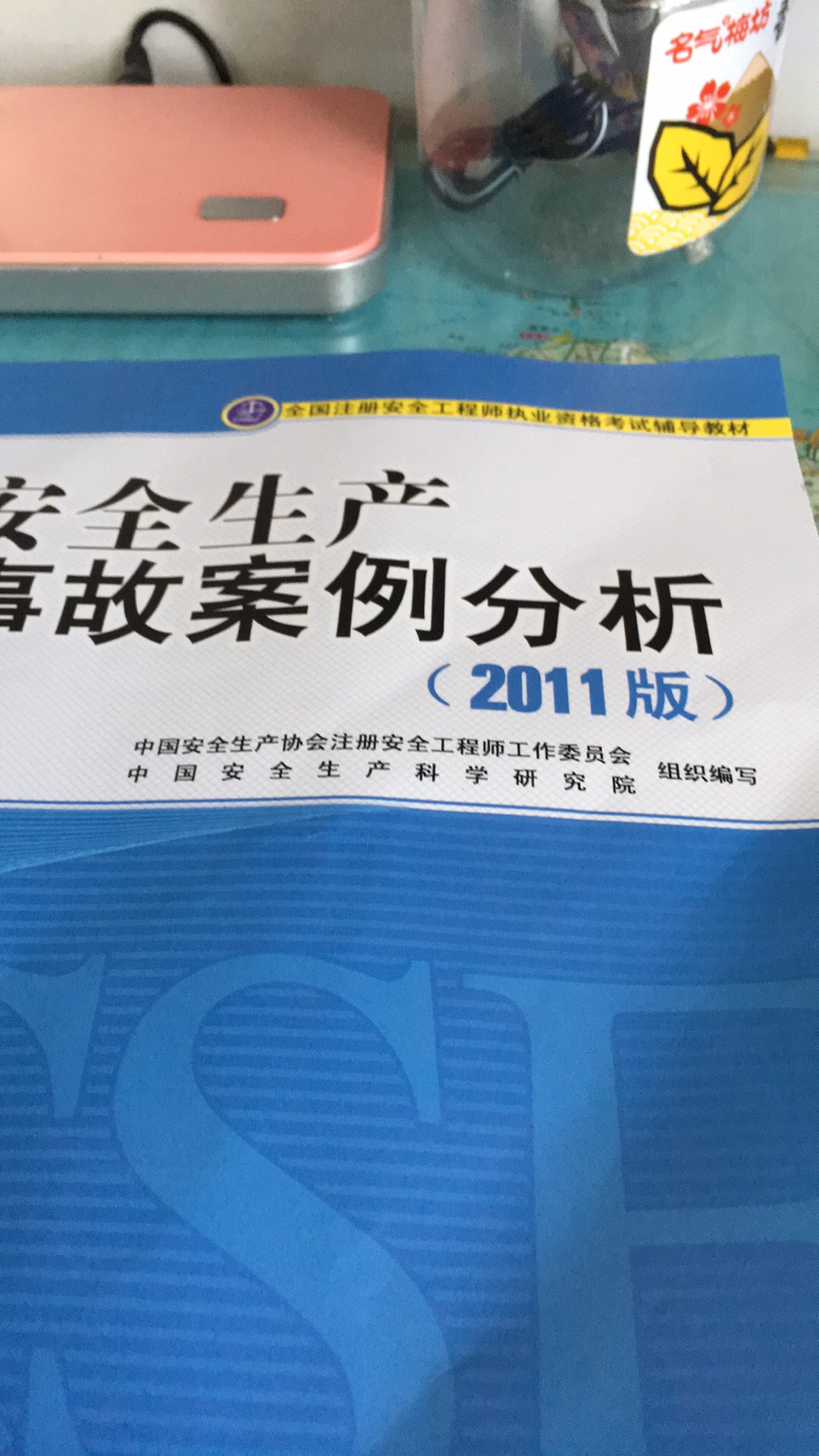 收到，快递快啊，希望今年能考过啊