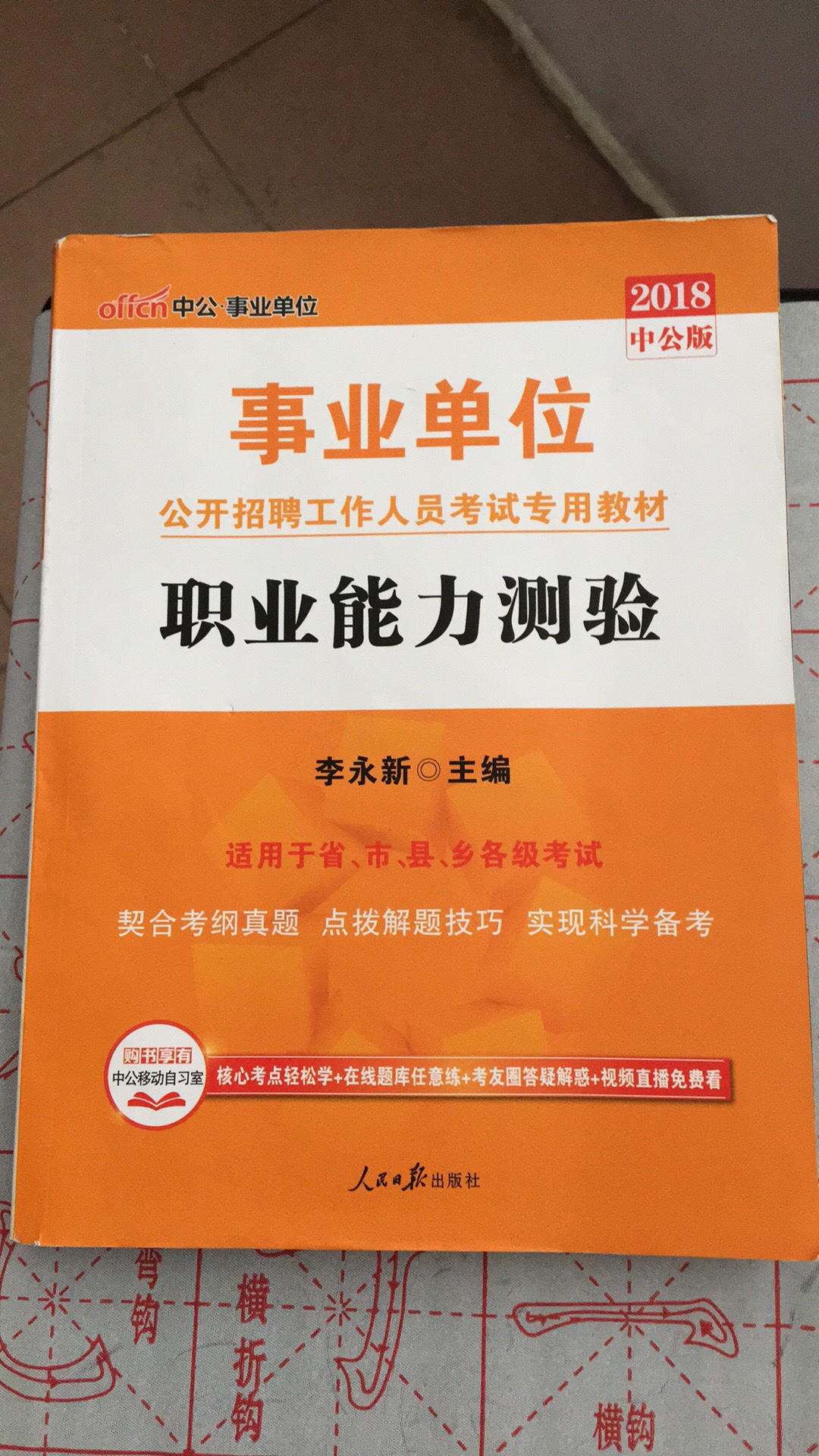 书看着有点旧，封面边边角角是皱的，急着用，凑合看吧，里面还是可以的，里面倒不旧。