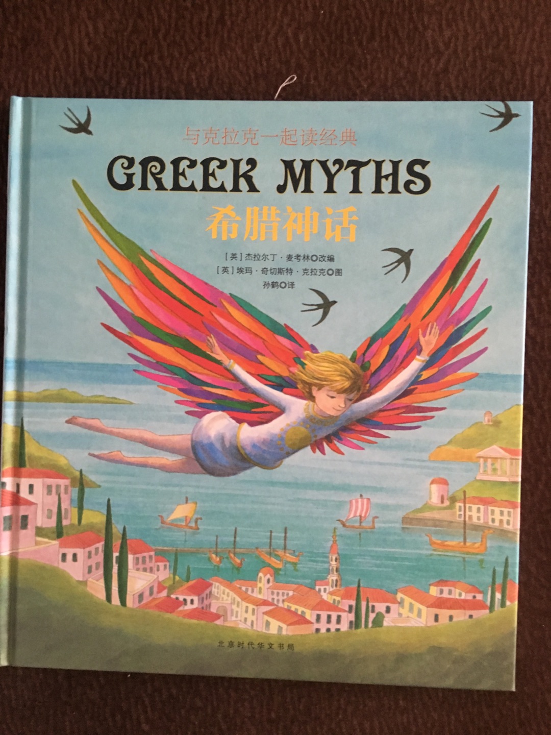 很赞，买的超值，很漂亮的希腊故事绘本