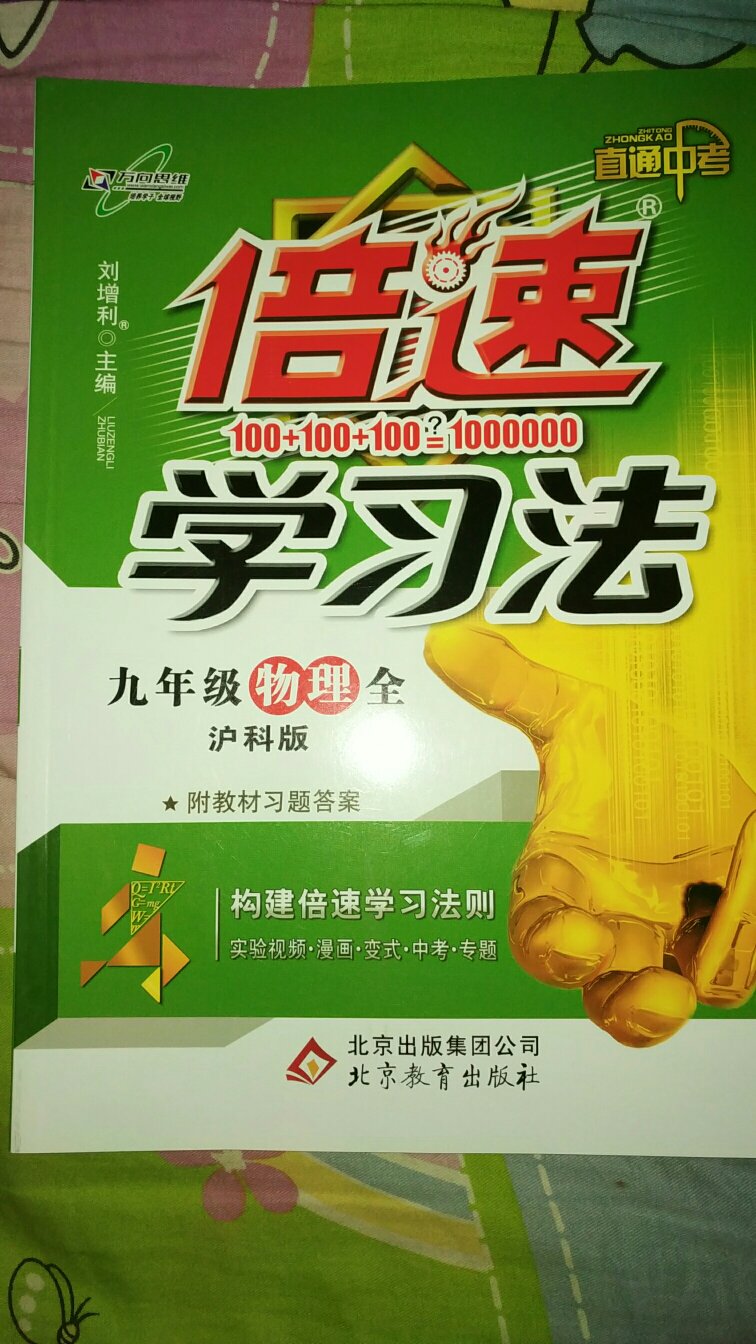 和图片说明及商品详情一致，正版书籍。质量挺好的，已经使用，使用效果很好。