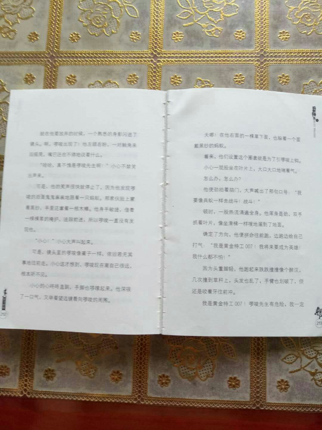 首先物流绝对杠杠的，第二天上午就收到。书感觉真心一般，孩子读完说还有好几册，我一看，这书的排版也真是心大，一页纸稀稀拉拉那么少字的当然可以印好几本书，再就是装订，买回第二天有些页胶装处竟然开了，我也是醉了。下次不会再买，