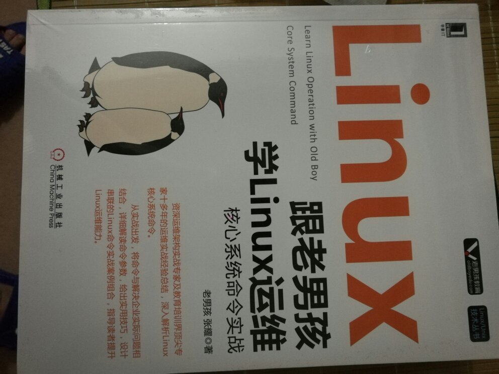 LINUX核心命令这书是正版书，字迹印刷清晰，内容丰富容易上手，买书就是方便实惠！