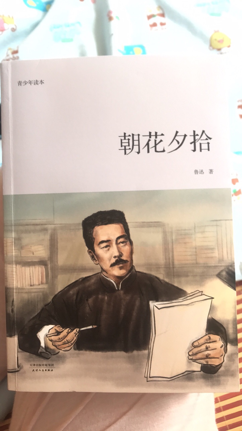 物流很好，书的质量很好！初中必读书目！