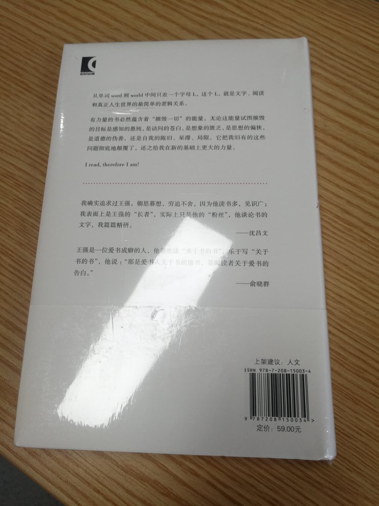 王强老师的《读书毁了我》，世纪文景新版，也很棒。