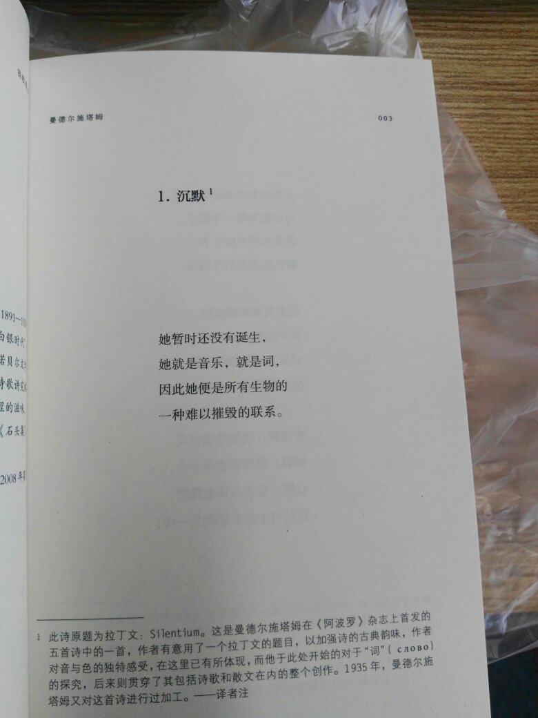 20世纪外国27位大家诗人诗歌集。腰封说是世界版图，那中国诗人呢?