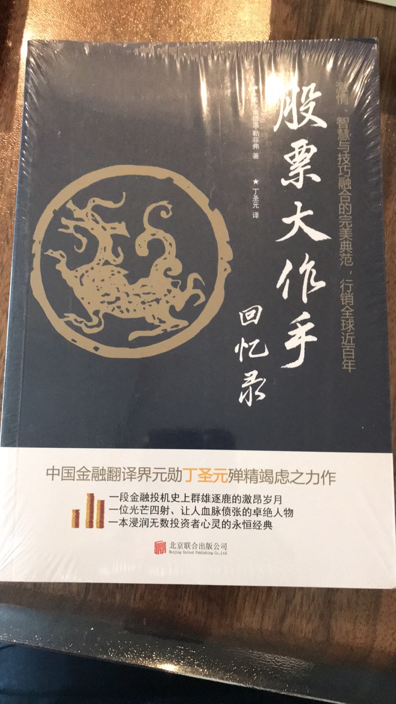 之前买了别的版本，看起来蛋疼，专门又买了丁圣元的看看如何