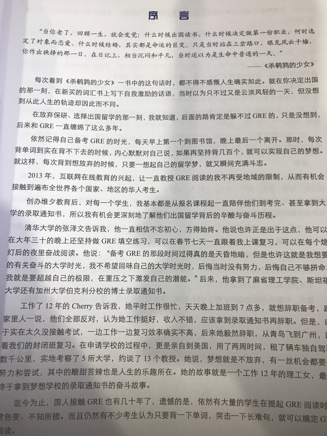 昨天下单，没想到今天就到啦！ 之前听上笑老师的阅读课，已经被惊艳到了，成了迷妹！哈哈～这次拿到书，超级期待！认真看了一个下午，全书讲解非常详细，没想到竟然还有这么详细的GRE阅读书，每种题型详细讲解，每篇文章详细标注、讲解！超级给力！！