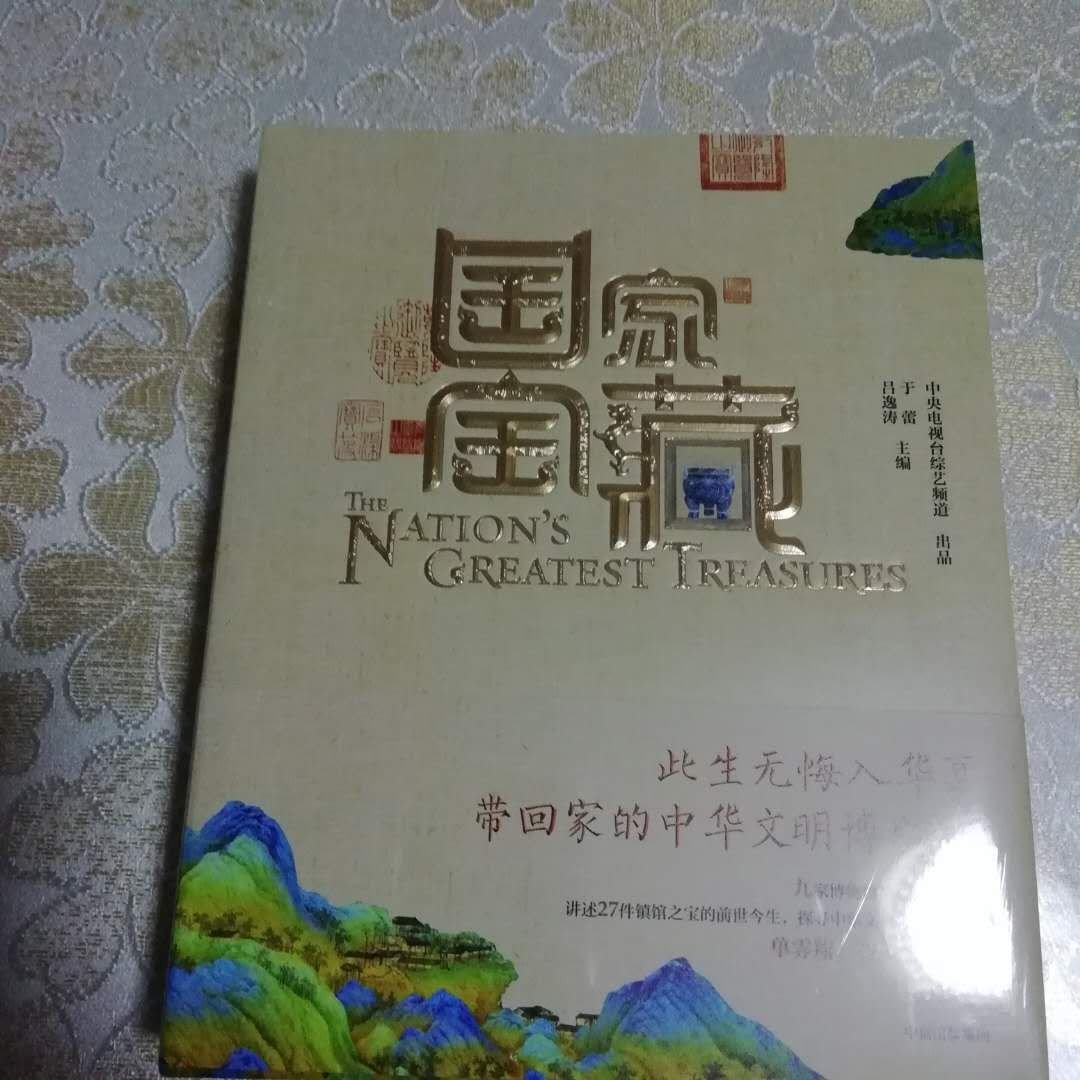 自从小孩看了我在故宫修文物的，很感兴趣，所以买了这本书。