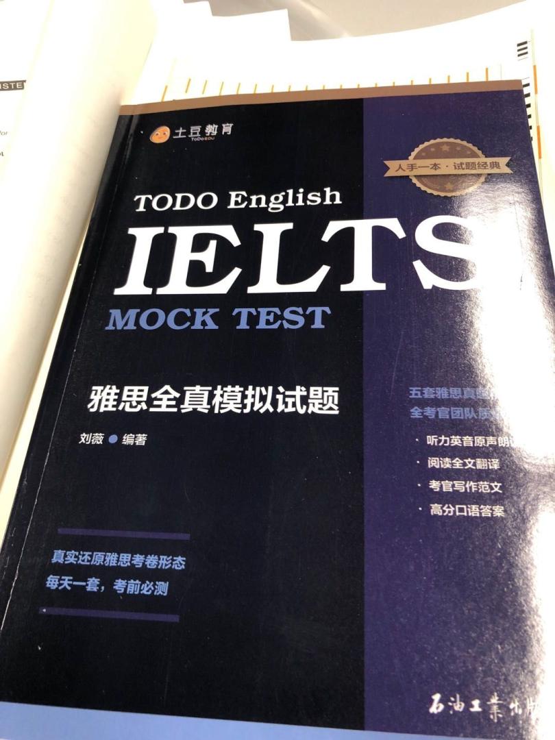 终于看到了真实的答题卡和试卷长啥样了！解析挺详细的，不错不错，刷题走起！！！