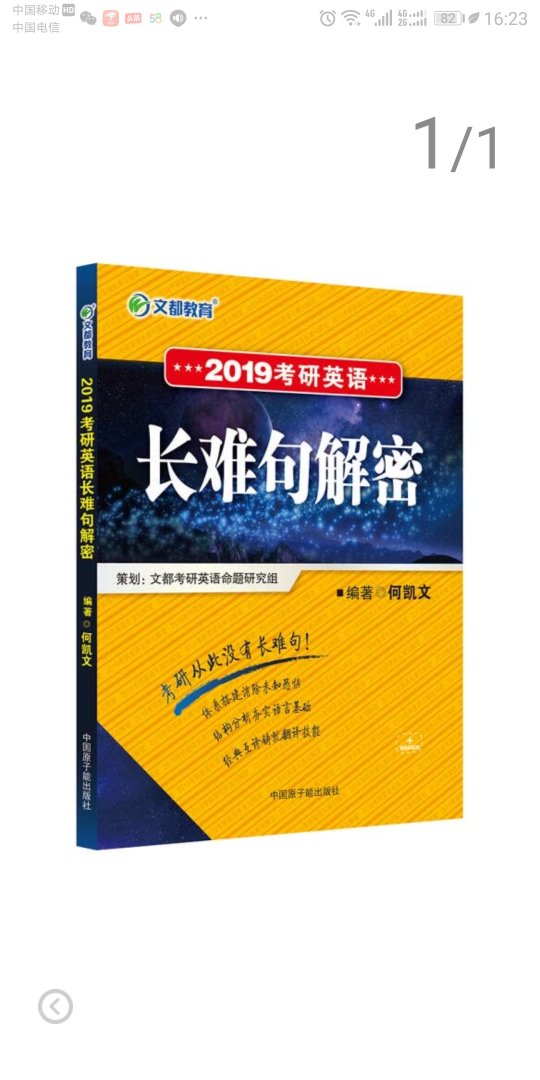 收到书了，内容非常详实具体，女儿也很喜欢，希望她考研成功！