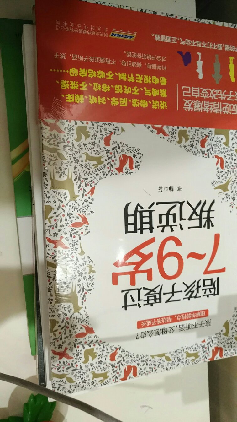 希望对孩子教育有用，我们不能太靠自己主观去管，科学吧