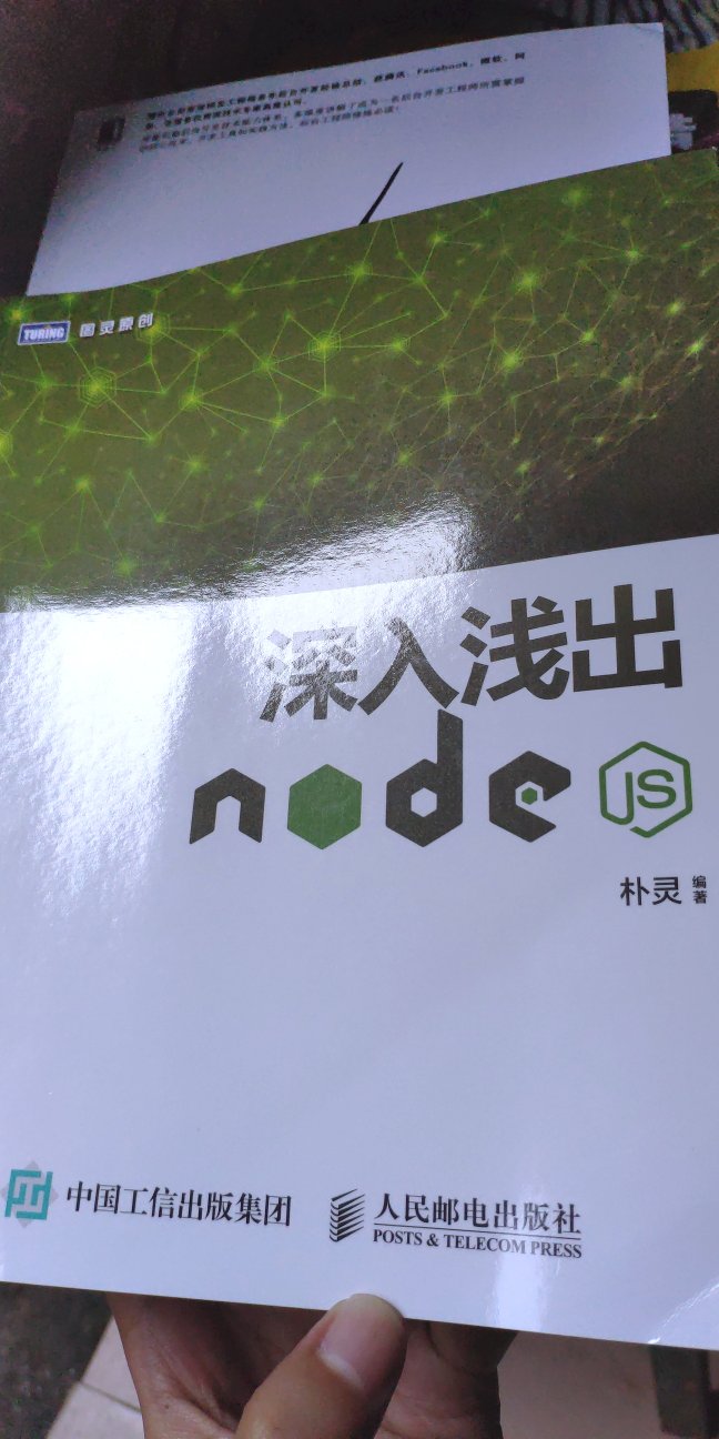 很有用，很多概念能够给其他语言开发者提供借鉴，特别是node.js中的异步，模块和进程，启发太大了。