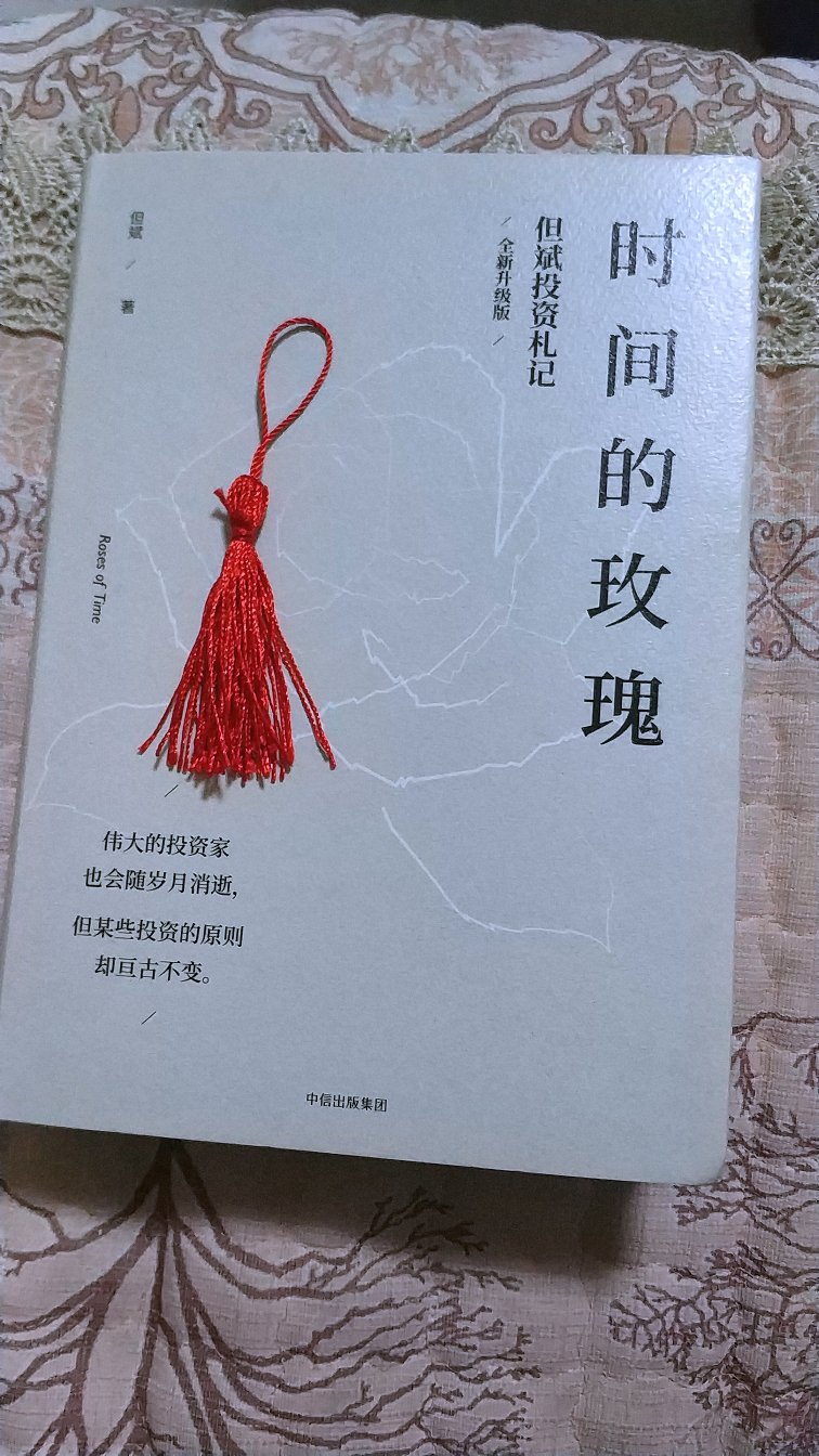 图书的质量不错，外包装也挺好，快递服务也可以。