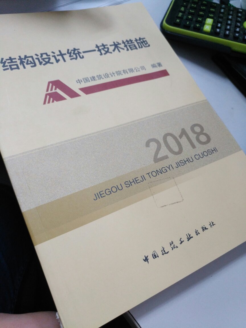 书封面上的防伪被扣掉了，被动过手脚，同行别买了！