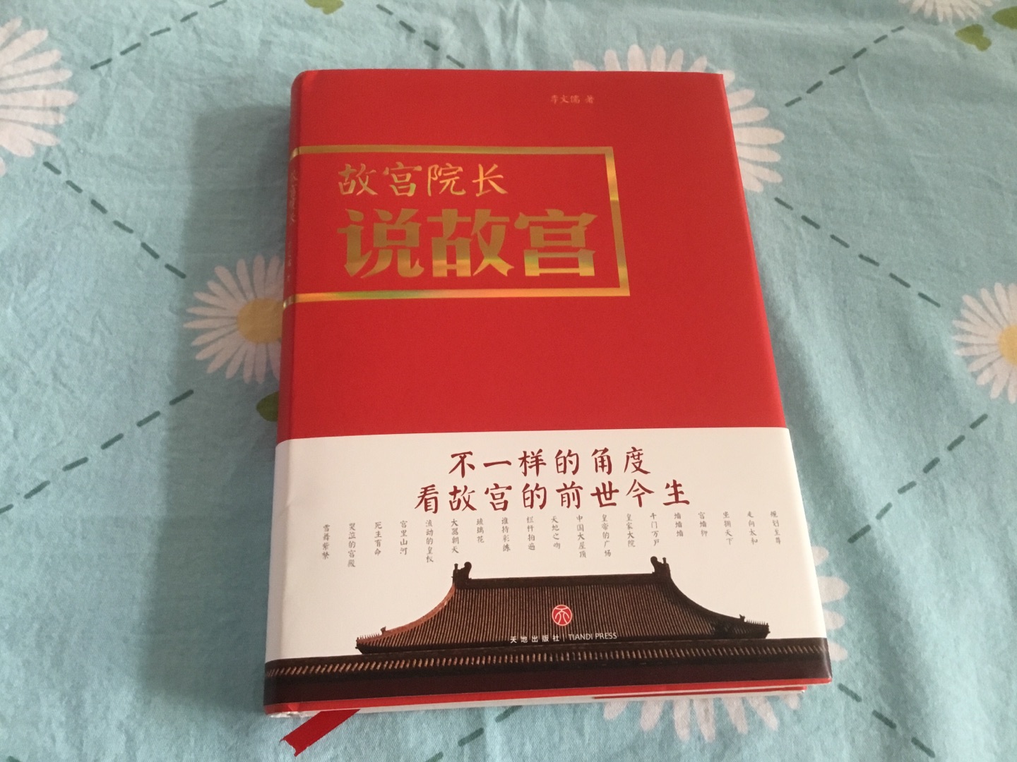 早想买这本书的 今天终于收到了。这里面需要后人知道中国传统文化的大内容，图文并茂的形式很好懂。