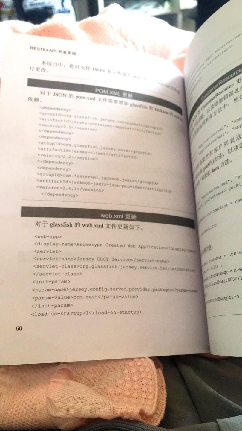 全书共129页，第四章在60页json对象的java代码实现没有写，测试代码跑不通。