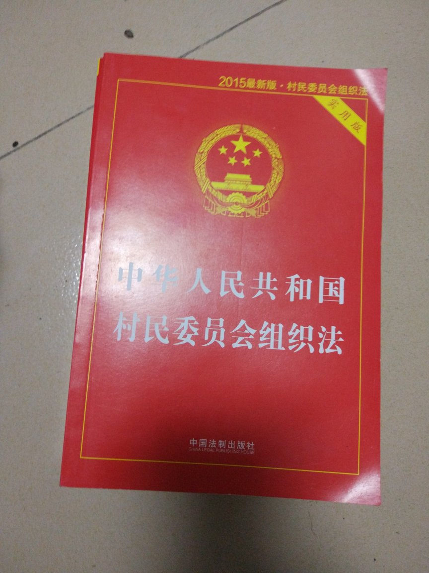 在买书便宜，能打折，送货又快，是正版书