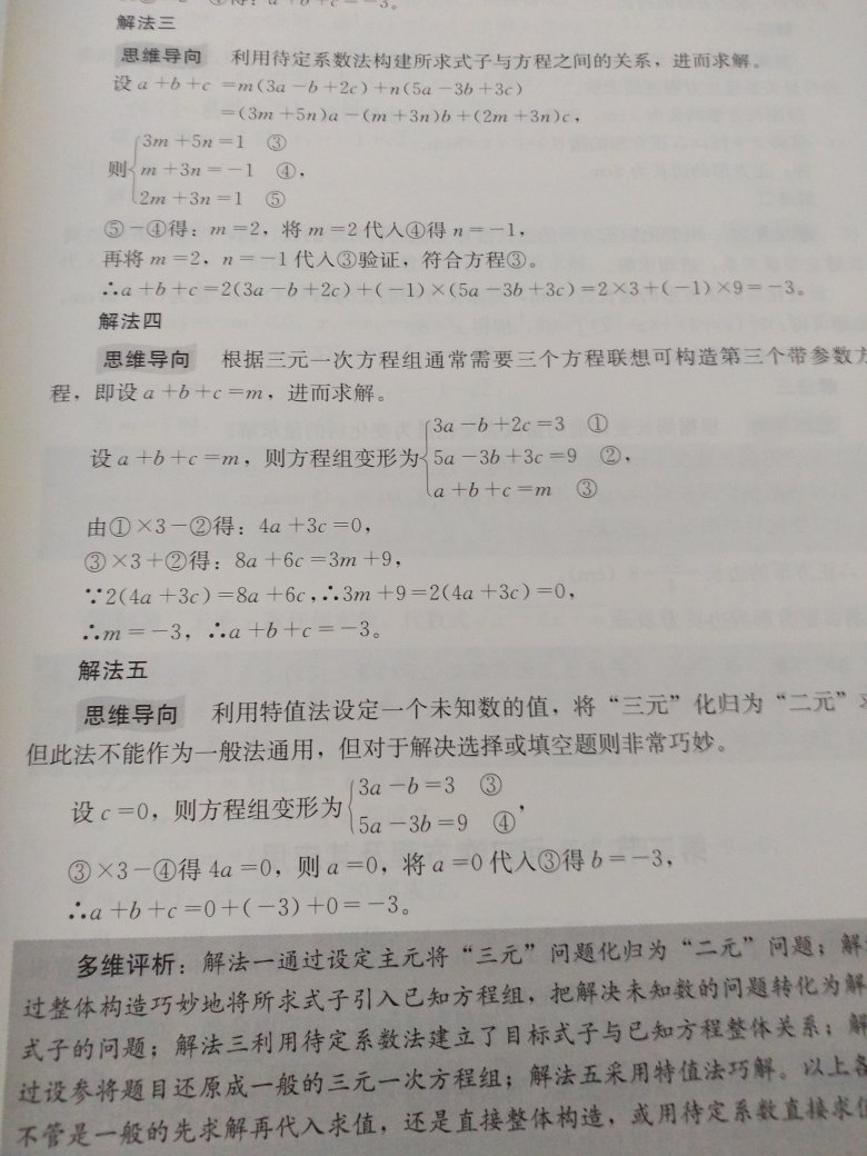 不错的书，翻了一下，果然是有很多种解法，题目还是比较典型的，很爱学习啊。