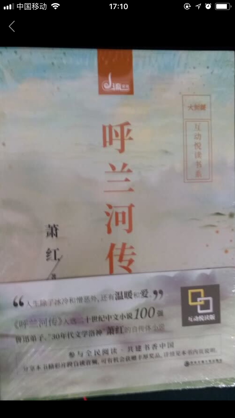 书籍没有破损，字清晰，是正版，可以看一段时间了。