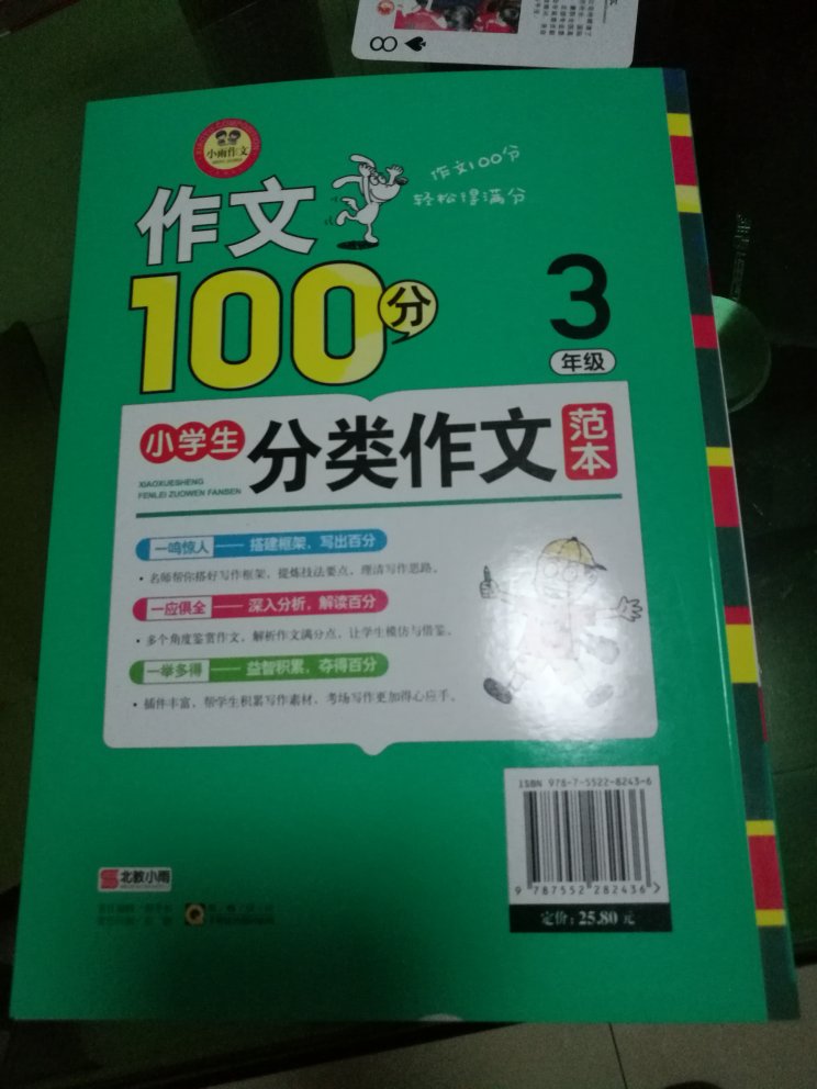 印刷质量很好！推荐购买！