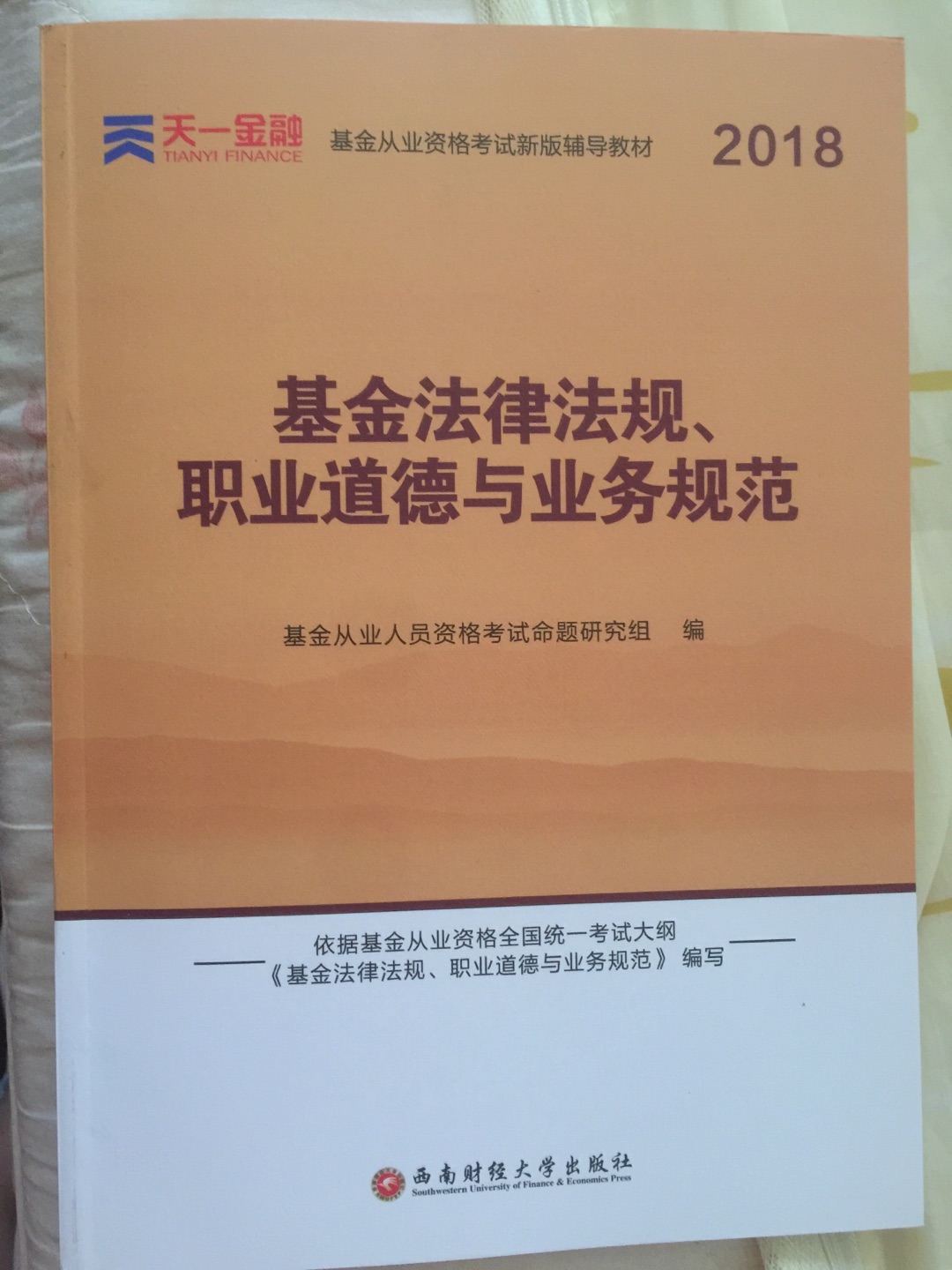 物流快，书本质量好，增长了很多知识，希望可以帮助我顺利通过考试！