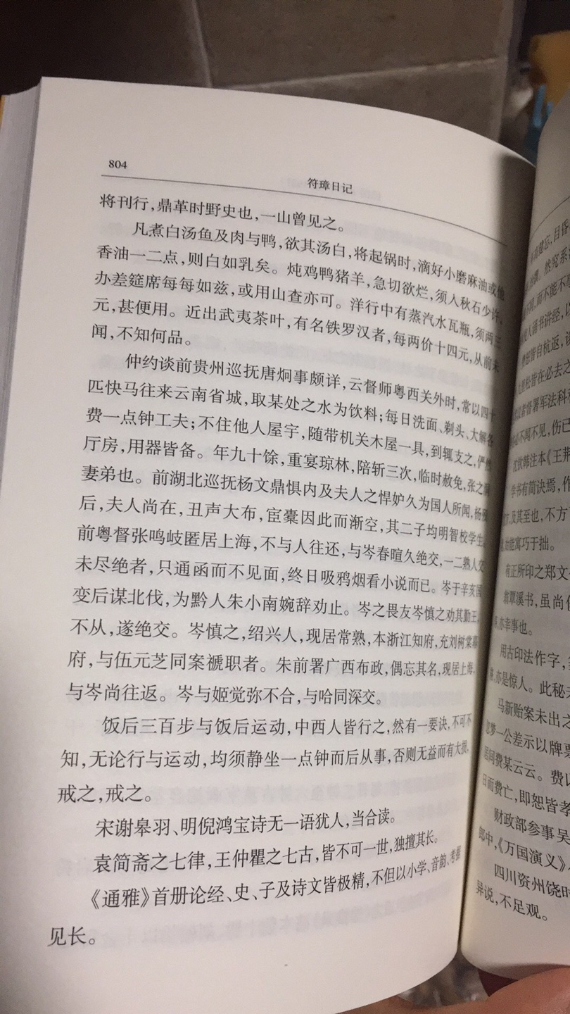 有些麻麻担心这次不买，下次这书都不做活动了。以我半年来一直在买买买的经验告诉你——这半年来，一直都在做满减的活动，只不过换书参加活动罢了~所以超龄书这次没买到就下次买，没必要痛心疾首。    这么多满减活动，有差么？！——答案是：有！就像6月这次店庆的活动就比较给力了，全场满减，可以随便挑，随便买了~全场满减过后的300-100活动里的书也不错，虽然不是全场满减，但有很多平时不参加活动的书这次也参加活动了。   当然你会遇到无货和下架，我只能告诉你——都是套路，当当也玩~所以下手要快。