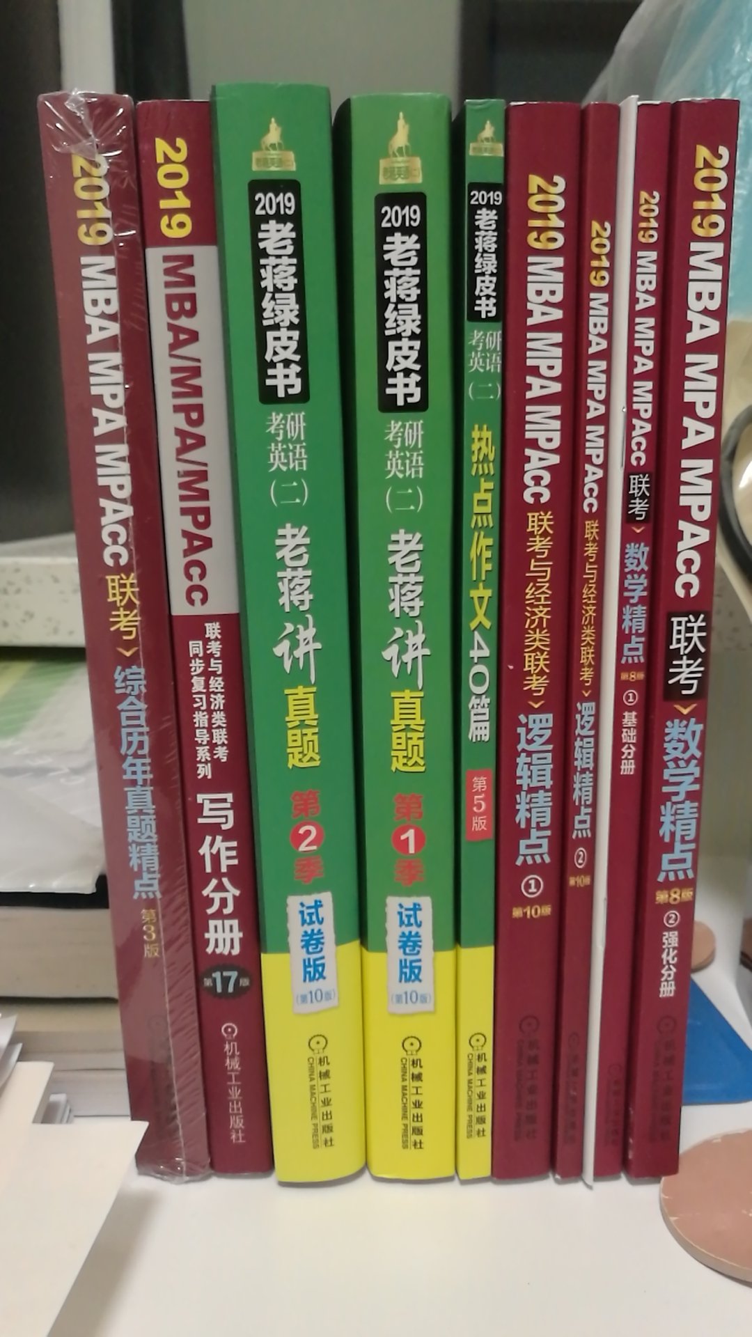 一次买了这些，买之前在网上查了下，还是选择机工版考试用书，真题答案是一册一册的，试卷在一起的，做完对答案应该很方便，因为时间的原因，我英语只买了真题和写作，不知道够不够用，希望能把这些都看完