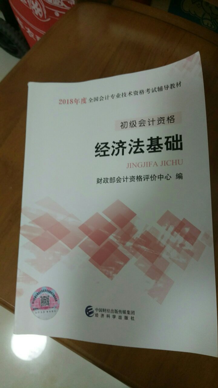 书本质量可以，暂时没有发现错误的。应该是正版的。