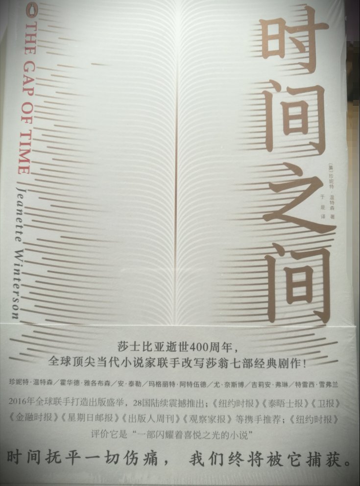 莎士比亚改写系列内容还不错，外观稍微有些问题，有些凹痕，其他没什么问题。活动很划算，购买了很多书，还没来得及一一评价！好评！ 客服很好！