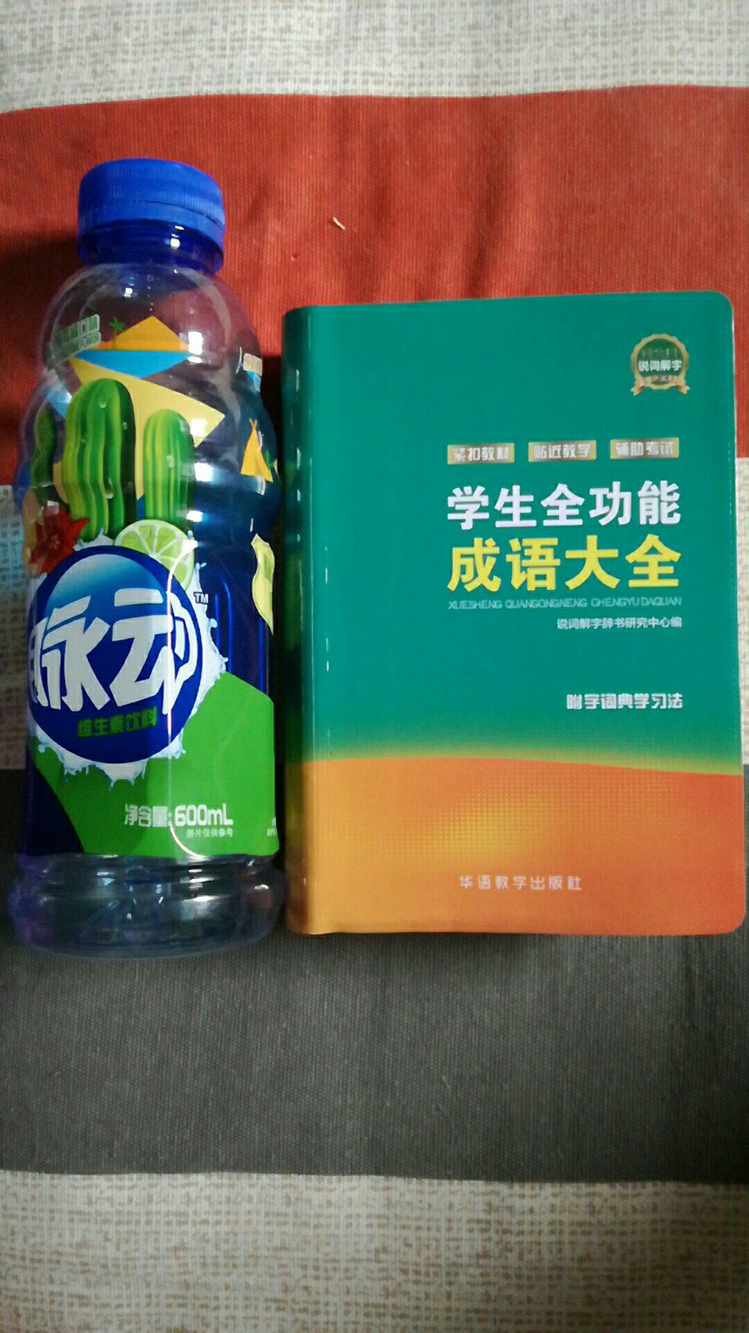 还是觉得很不错的，比较全，还有按成语意思归类。印刷质量也觉得满意。