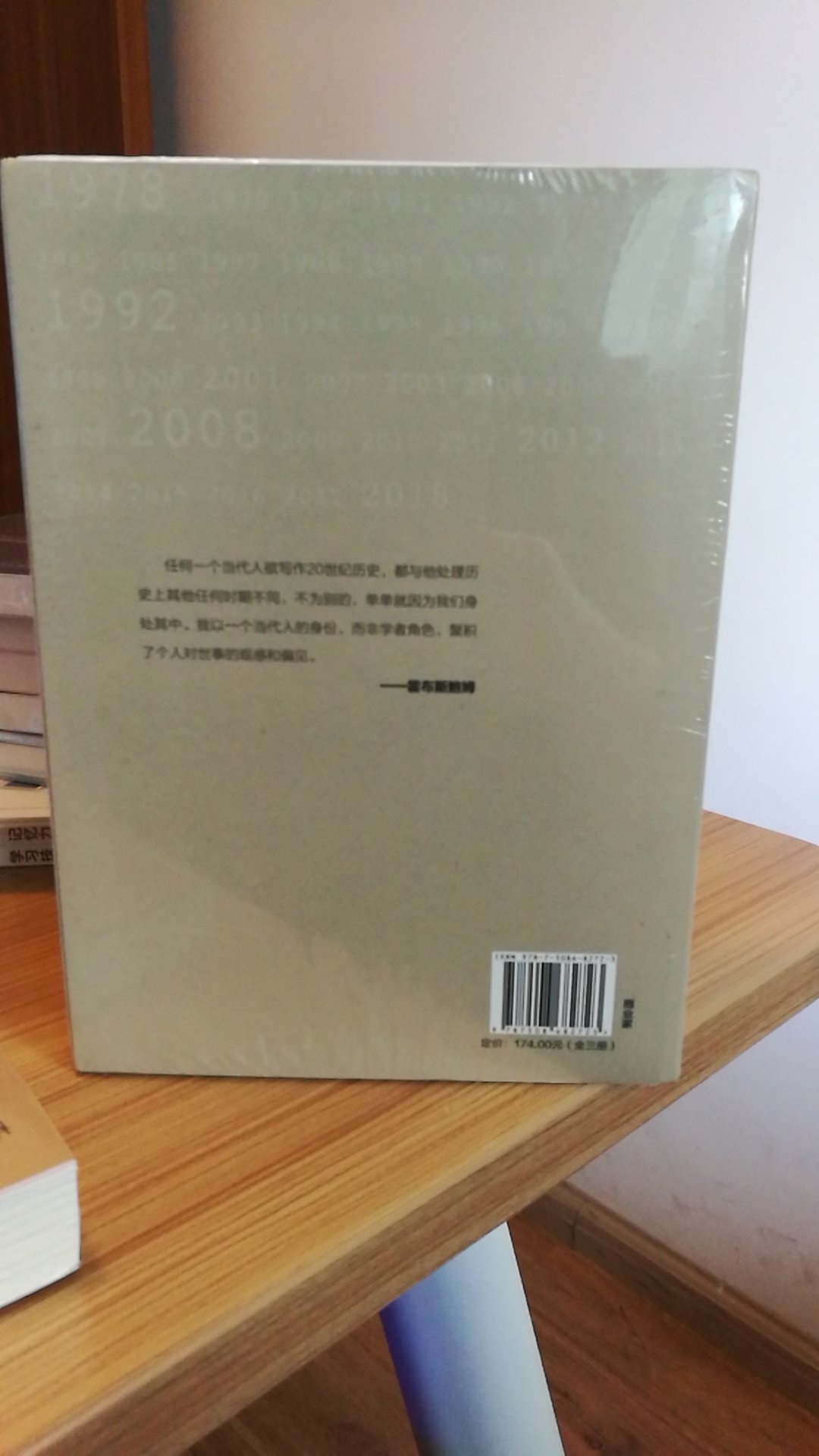 一直想读吴老师眼中的中国企业史，终于抽空出来了。书的包装精美，应该是正品。期待这次阅读旅程！